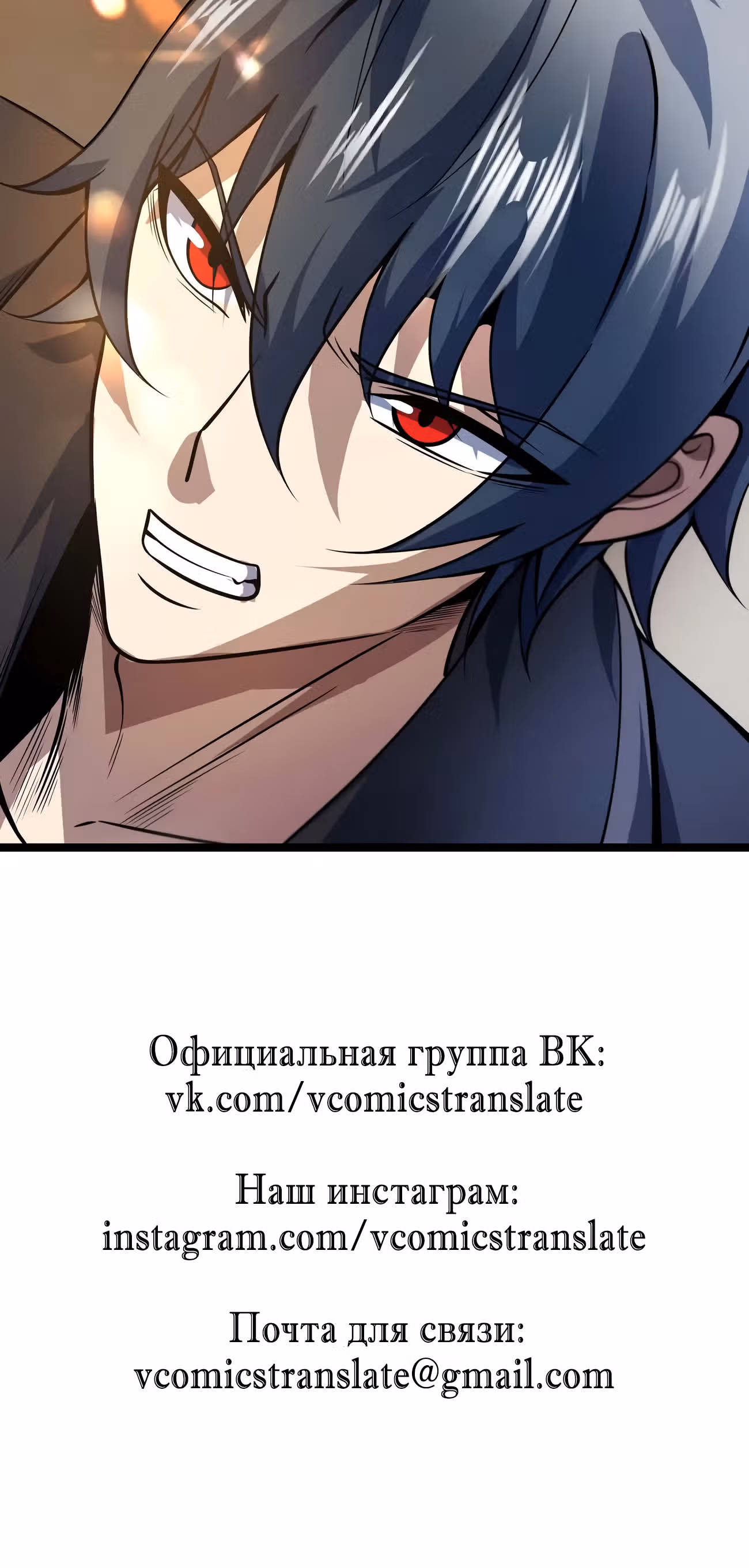 Чит система короля демонов — Том 1 · Глава 14, страница 62