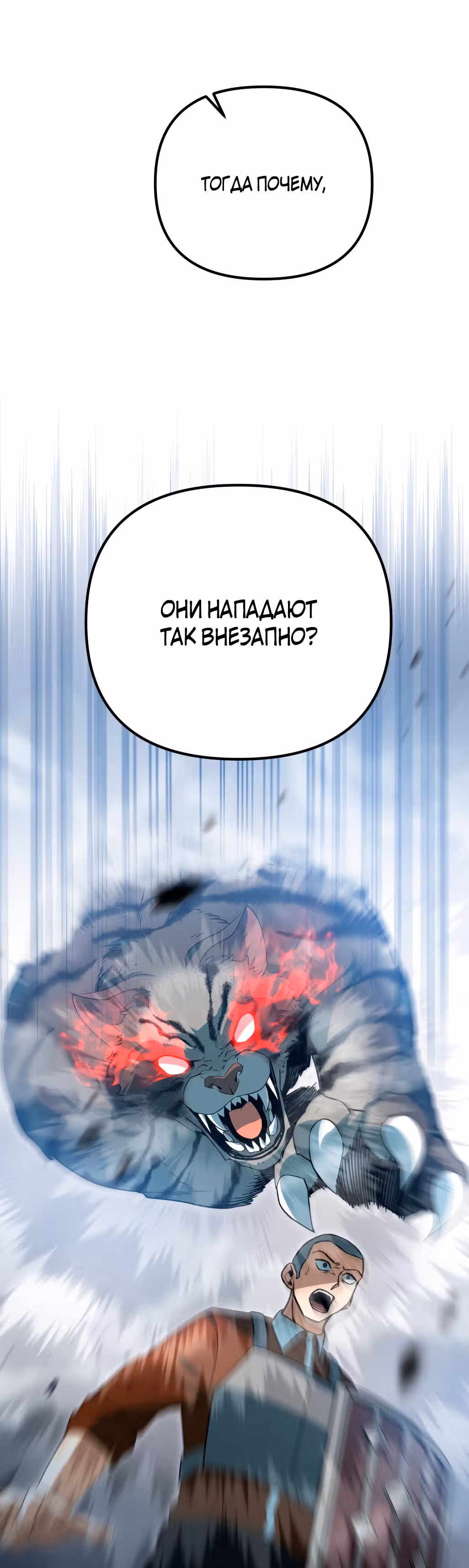 Поднятие уровня начиная с максимально возможного — Том 1 · Глава 39, страница 49