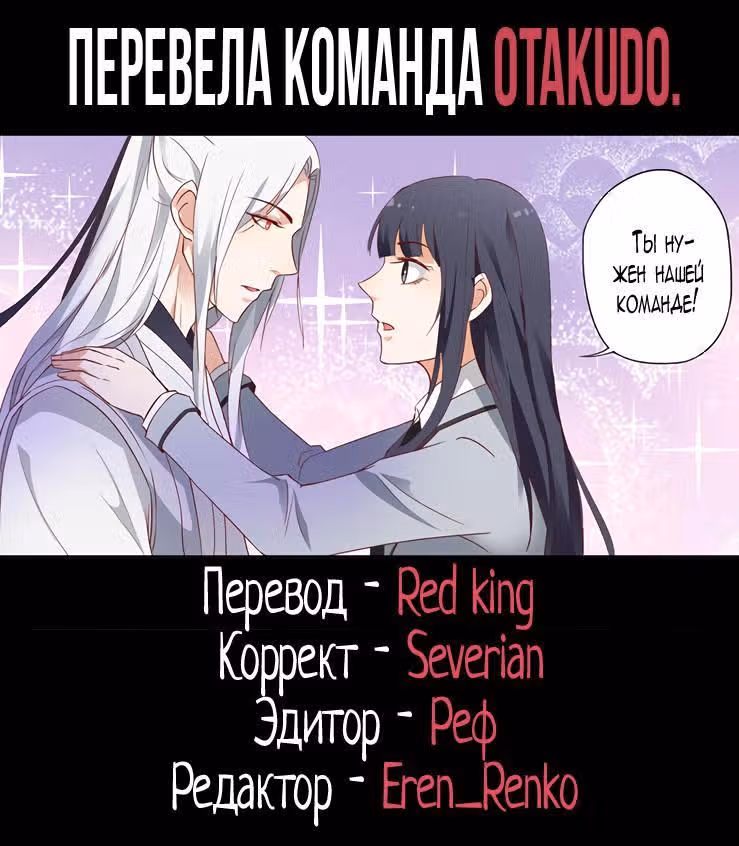 Лунный бог — Том 1 · Глава 18, страница 9