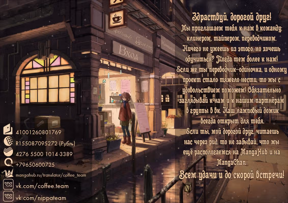 Пять невест — Том 1 · Глава 5, страница 28