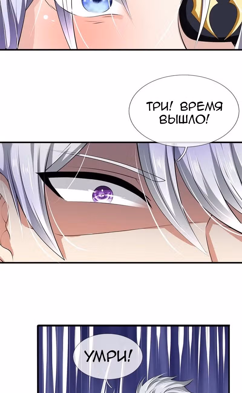 Город небес — Том 1 · Глава 132, страница 12