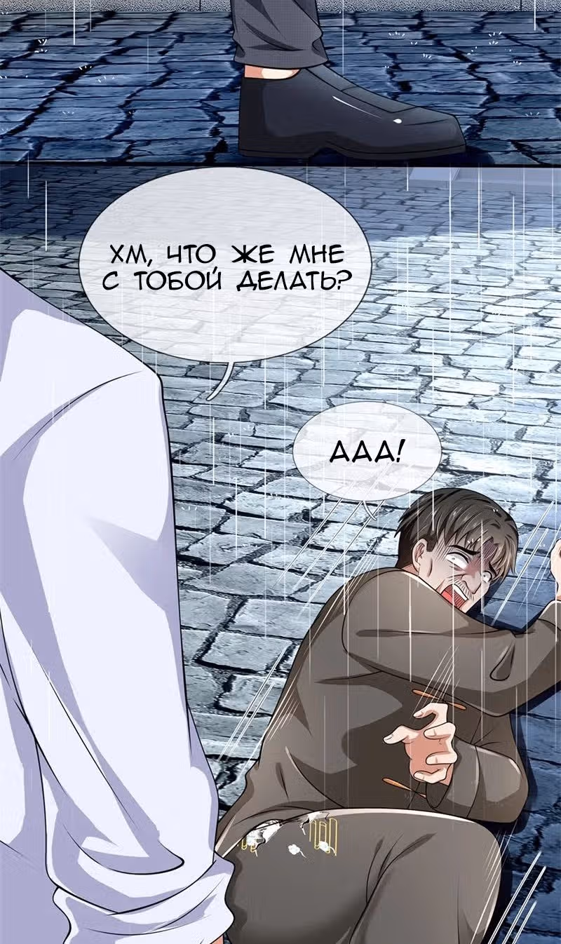Город небес — Том 1 · Глава 132, страница 20