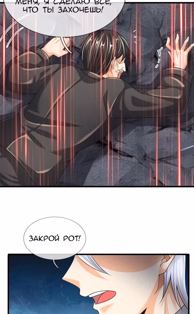 Город небес — Том 1 · Глава 132, страница 3