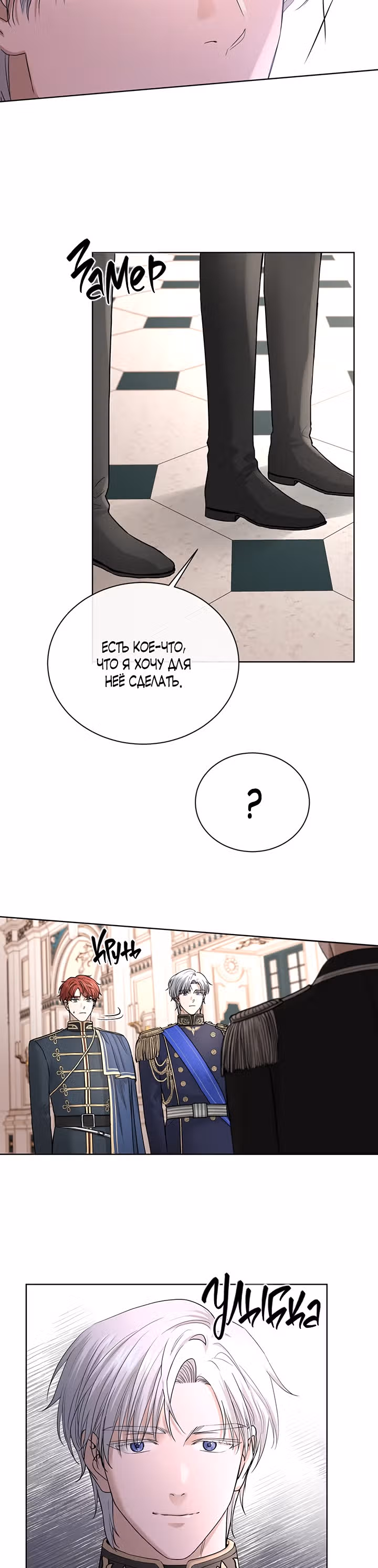 Я больше не люблю тебя — Том 1 · Глава 15, страница 21