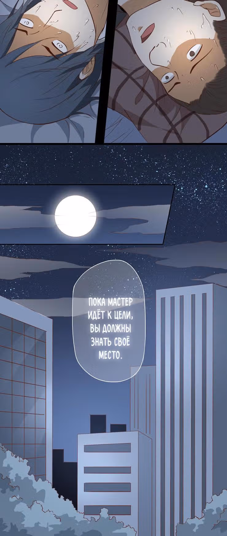 Лунный бог — Том 1 · Глава 21, страница 13
