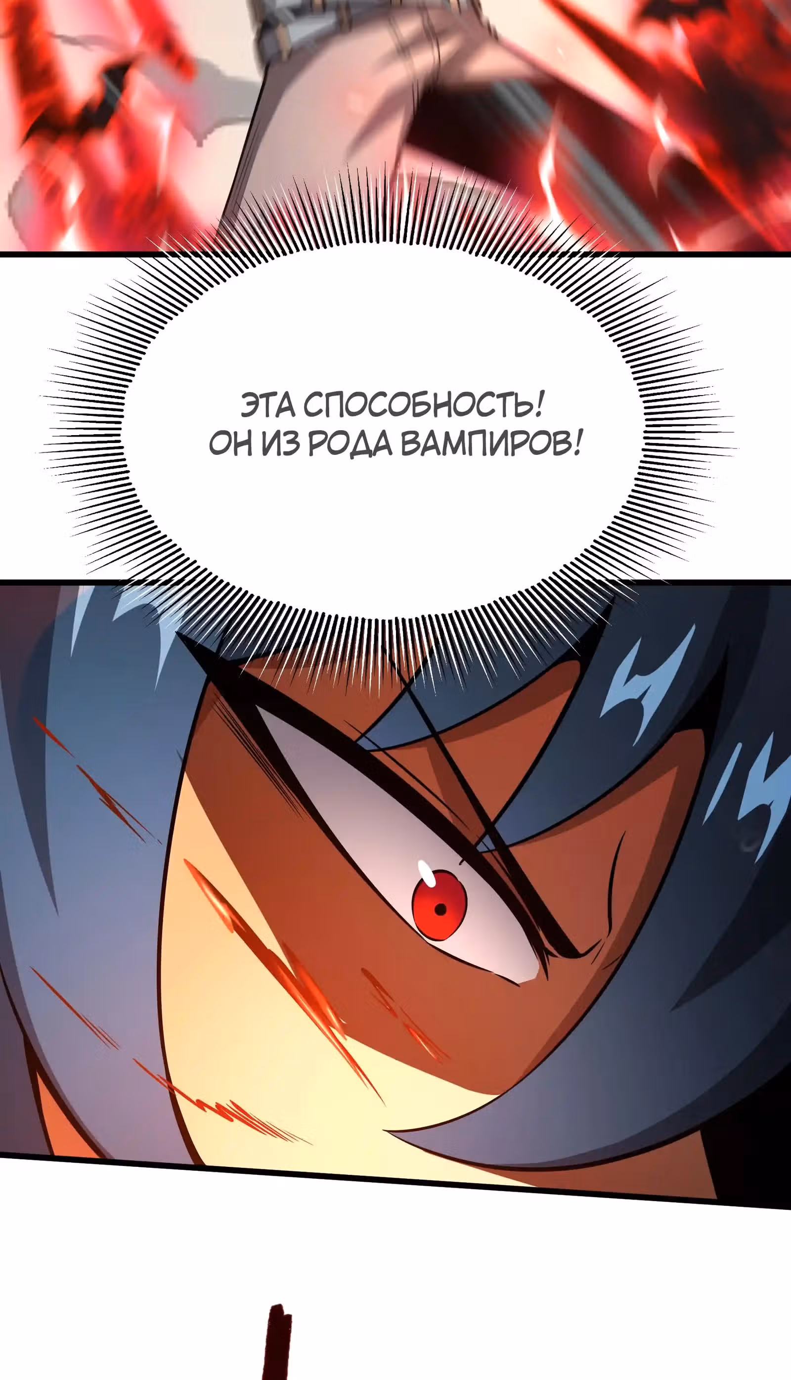 Чит система короля демонов — Том 1 · Глава 15, страница 53