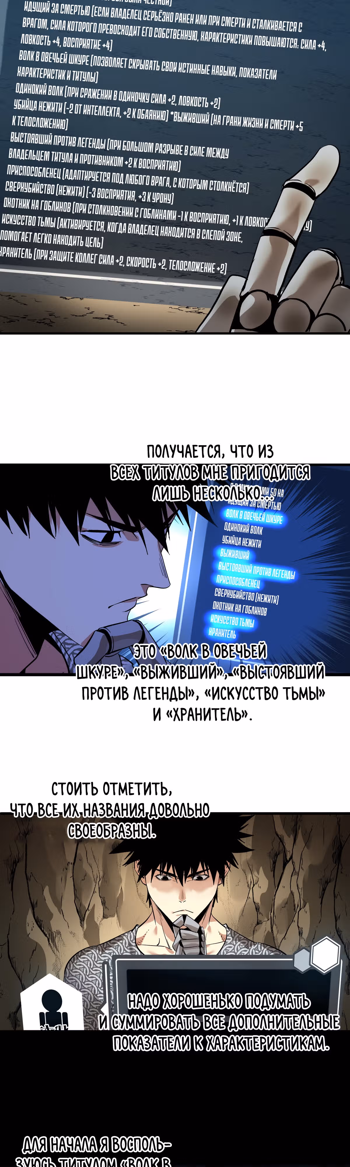Прогулка со смертью: из подземелий мурлоков — Том 1 · Глава 28, страница 17