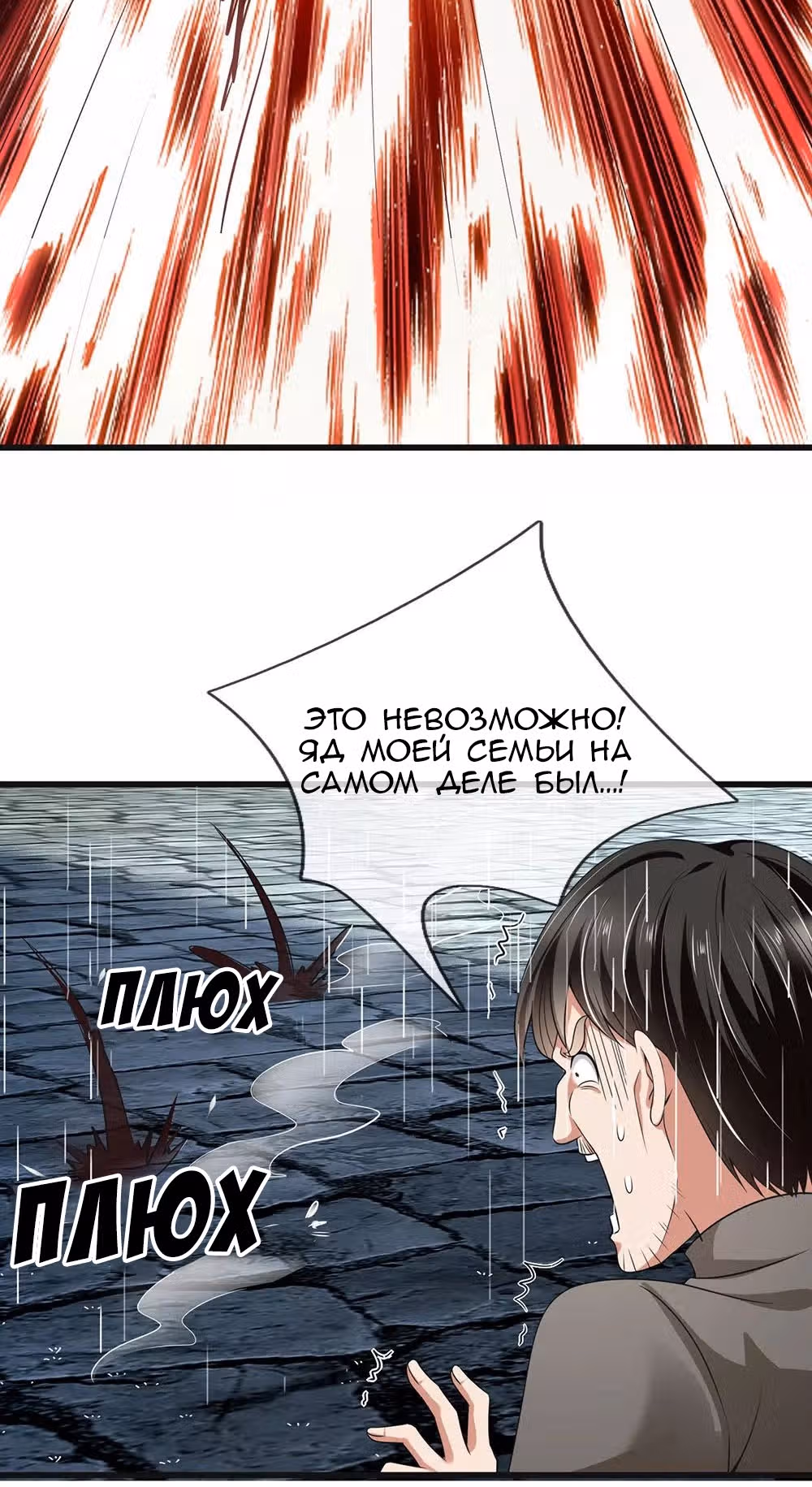 Город небес — Том 1 · Глава 134, страница 11