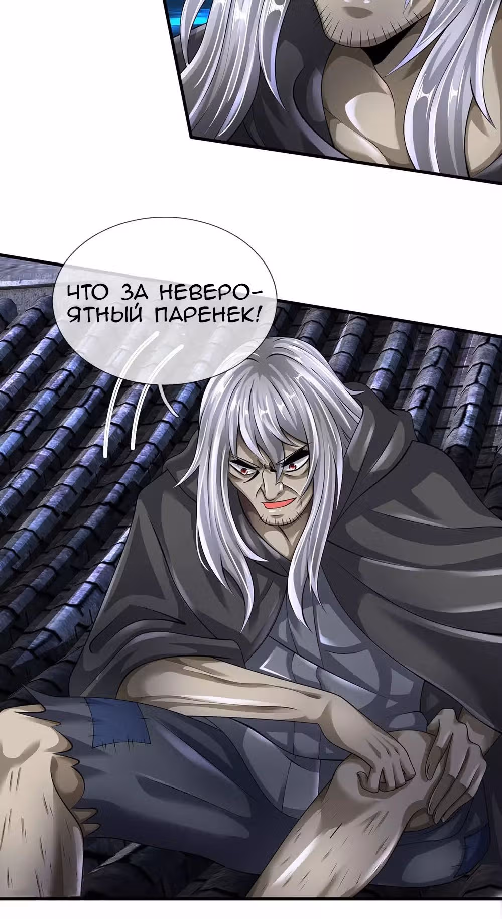 Город небес — Том 1 · Глава 134, страница 14
