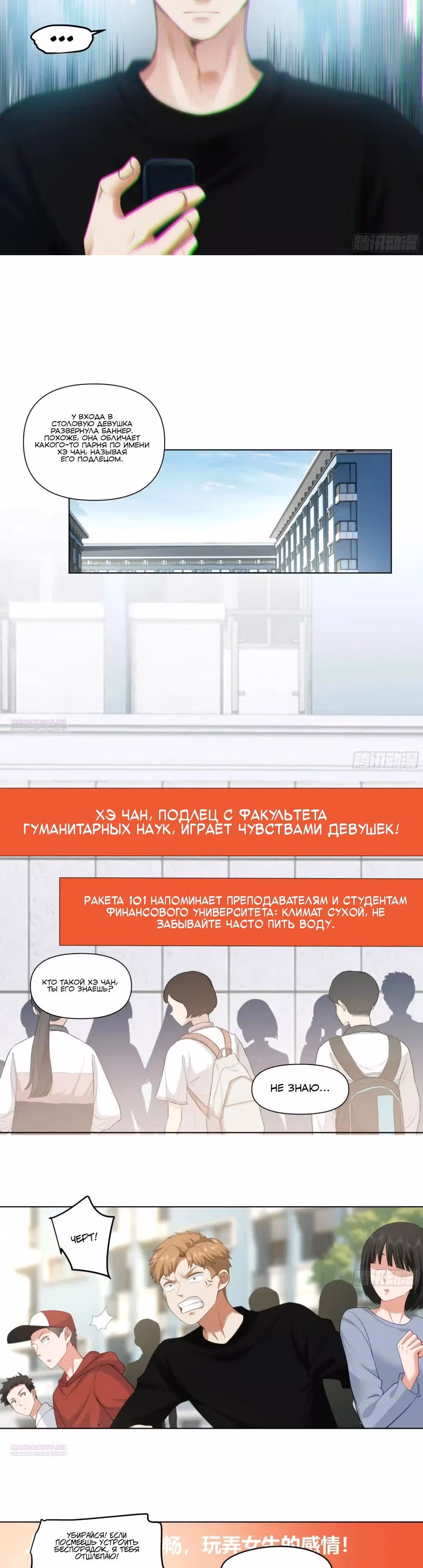 Я не хотел перерождаться — Том 1 · Глава 159, страница 3