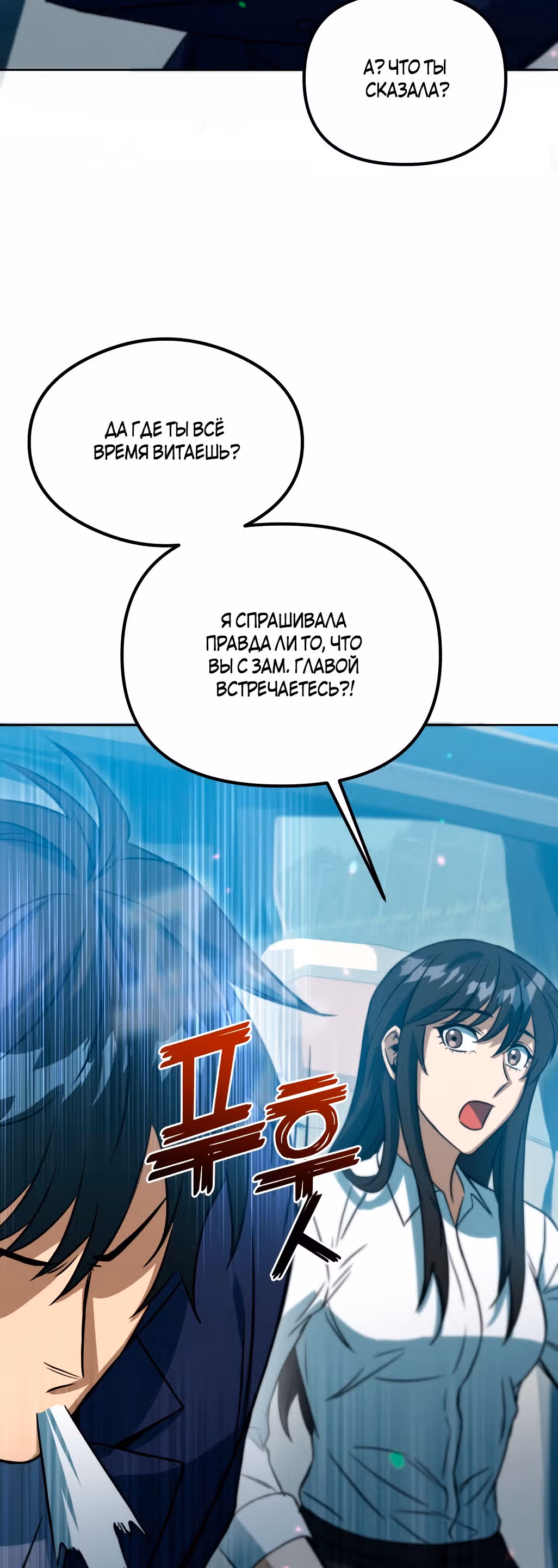 Поднятие уровня начиная с максимально возможного — Том 1 · Глава 41, страница 26