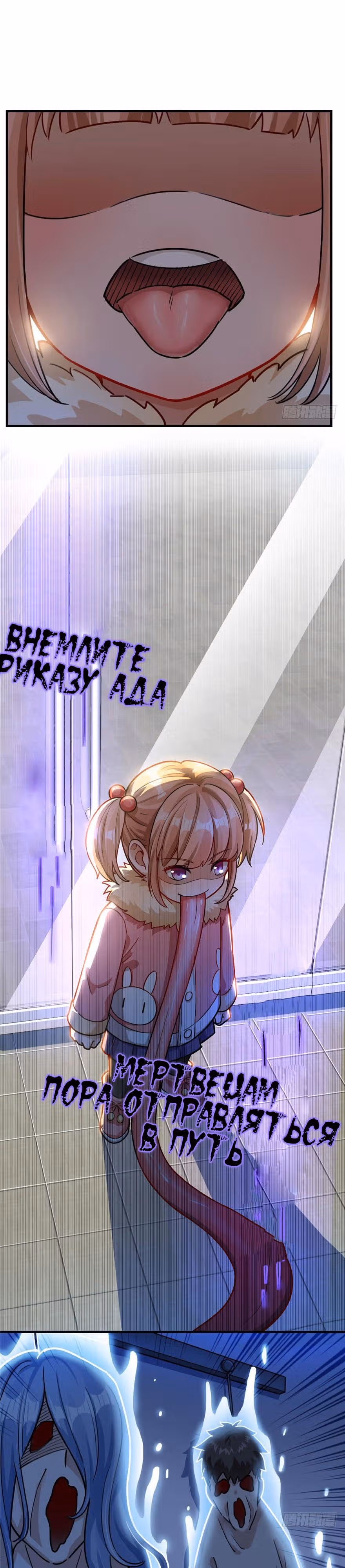 Ночной Книжный Магазин — Том 1 · Глава 20, страница 4