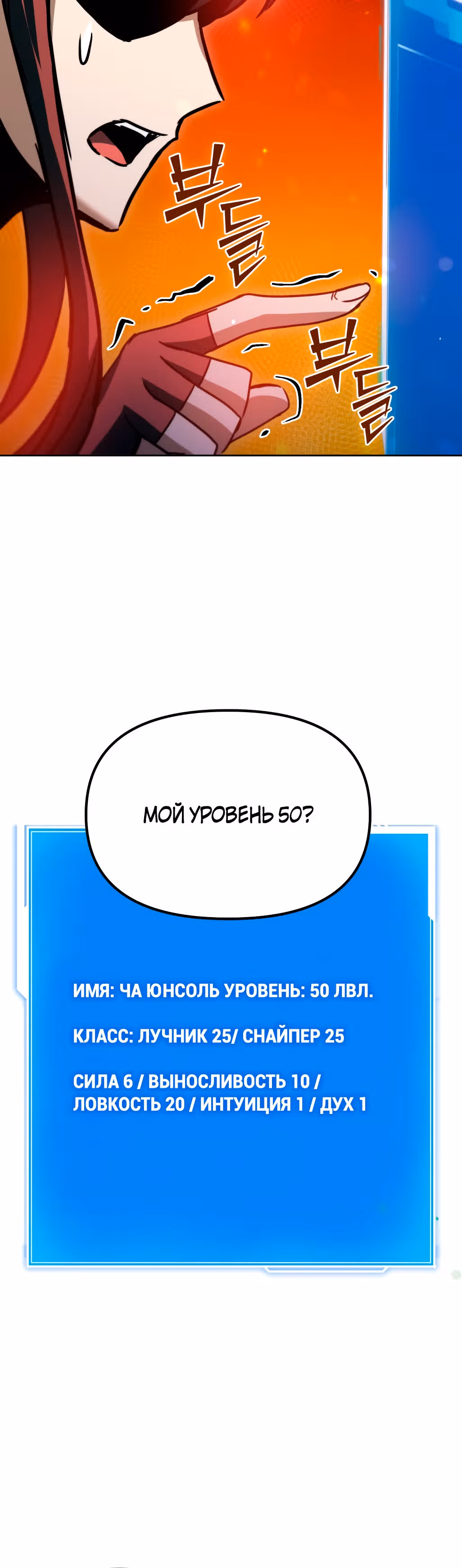 Поднятие уровня начиная с максимально возможного — Том 1 · Глава 42, страница 45