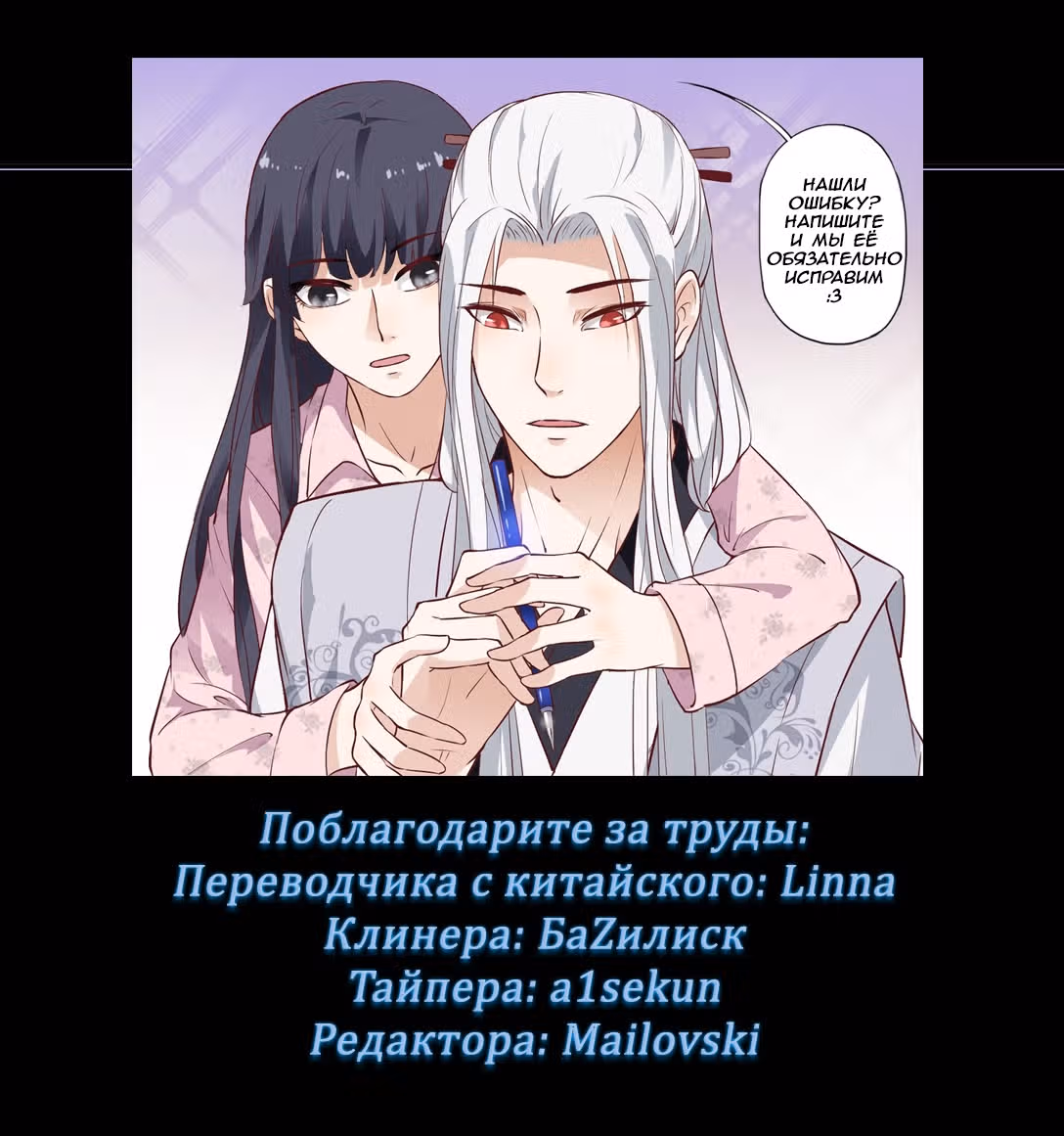 Лунный бог — Том 1 · Глава 28, страница 29