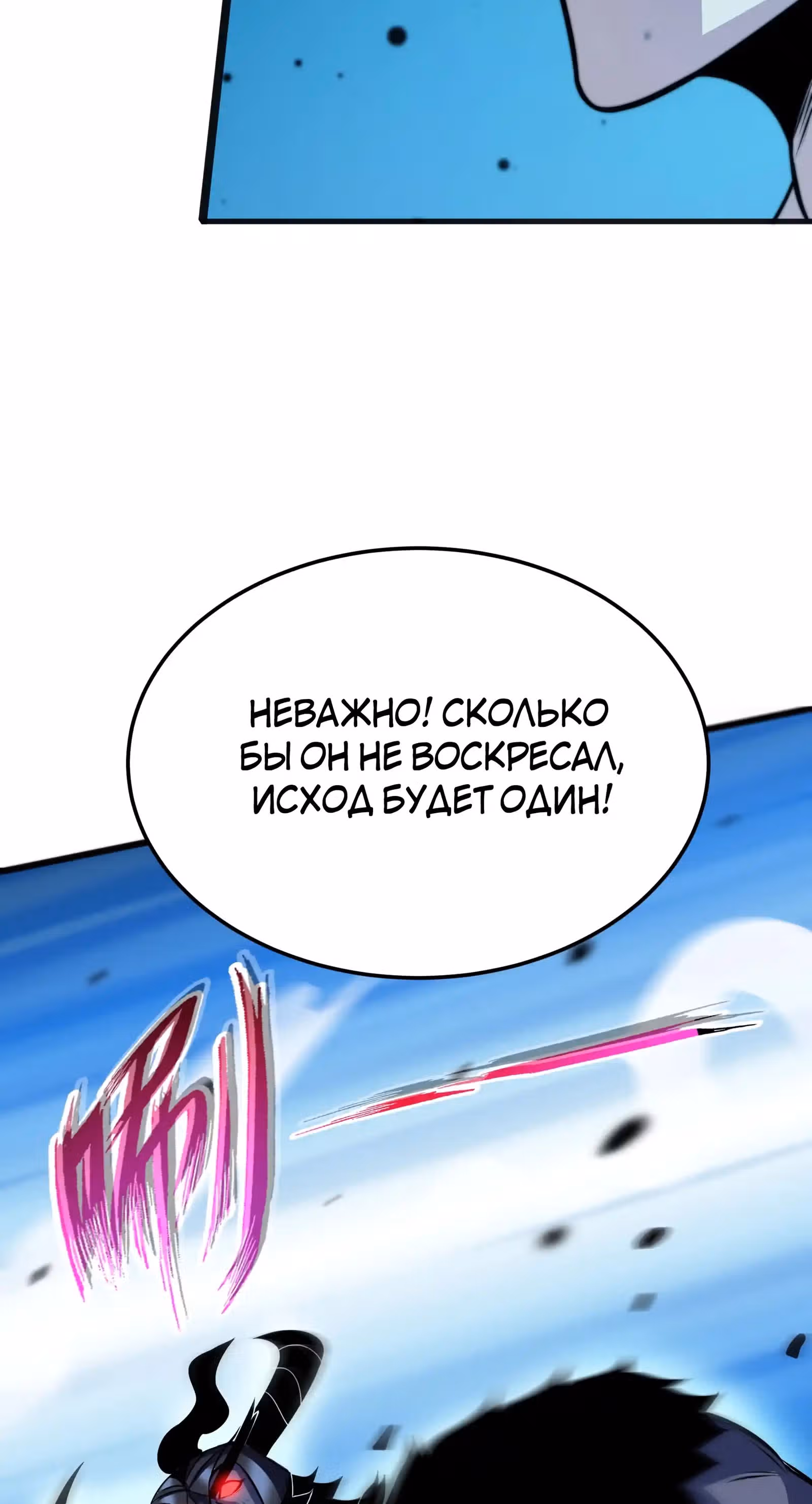 Чит система короля демонов — Том 1 · Глава 16, страница 26
