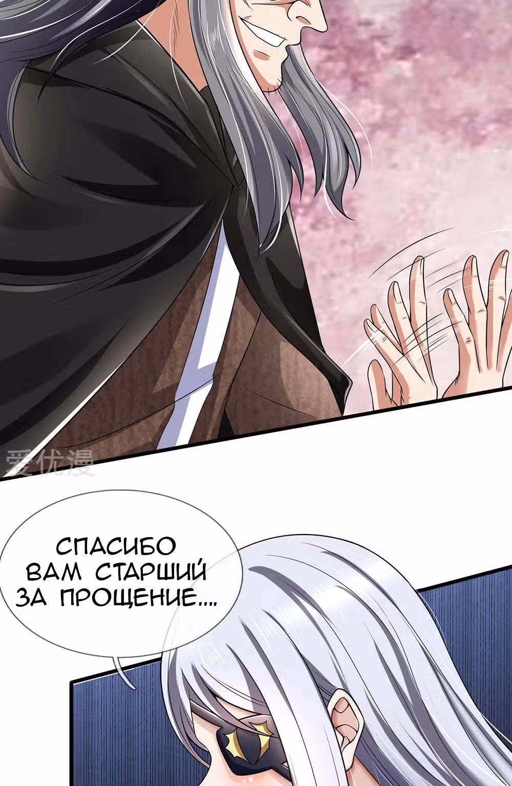 Город небес — Том 1 · Глава 137, страница 26