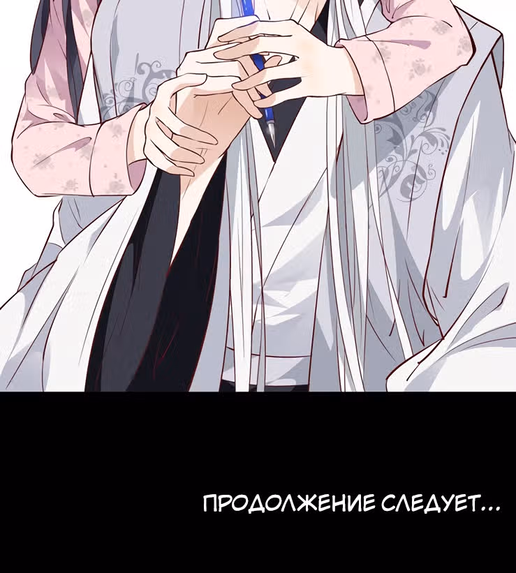 Лунный бог — Том 1 · Глава 29, страница 21