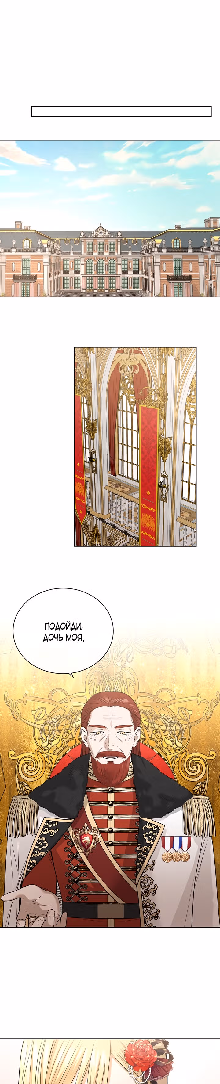 Я больше не люблю тебя — Том 1 · Глава 19, страница 21