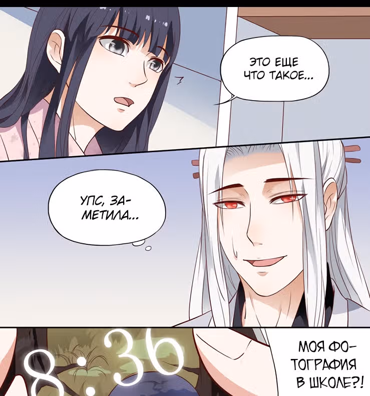 Лунный бог — Том 1 · Глава 30, страница 16