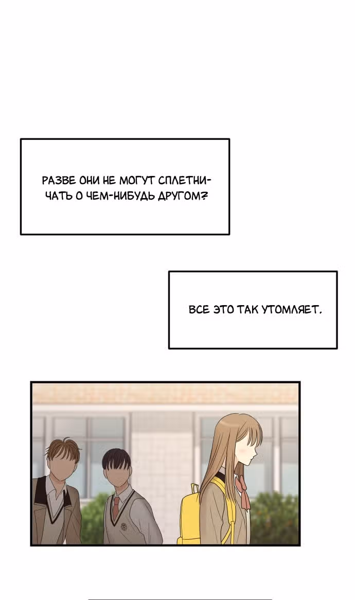 Больше не героиня! — Том 1 · Глава 2, страница 28