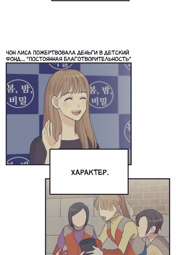 Больше не героиня! — Том 1 · Глава 2, страница 4