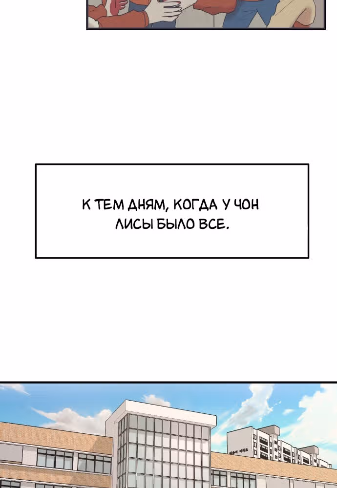 Больше не героиня! — Том 1 · Глава 2, страница 5