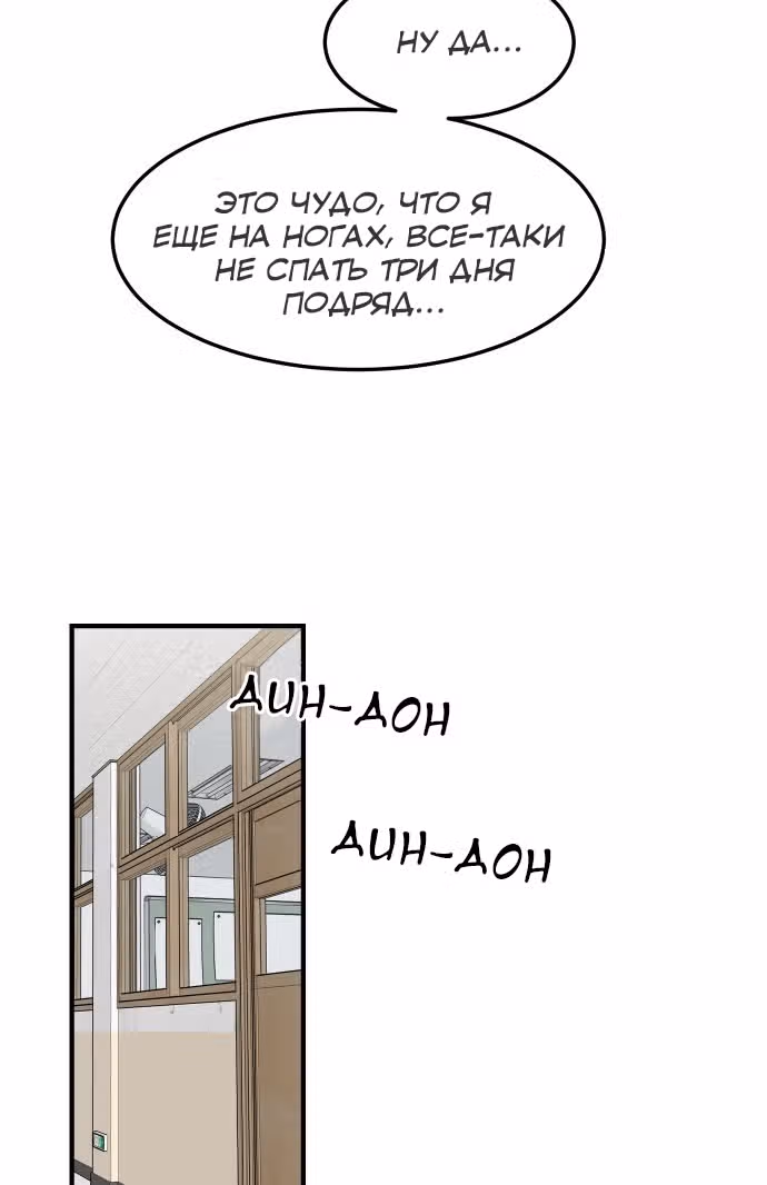 Больше не героиня! — Том 1 · Глава 2, страница 58