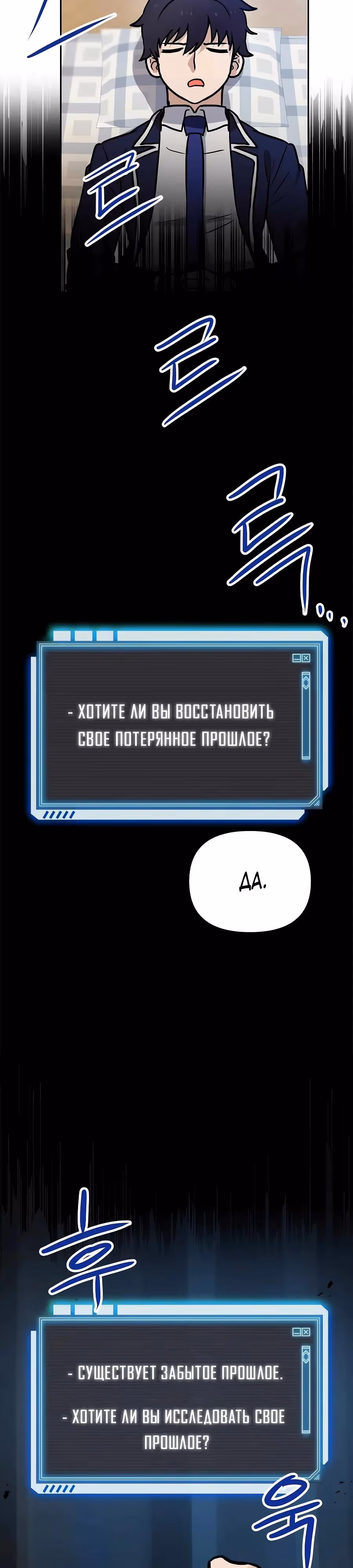 Моя удача на максимальном уровне — Том 1 · Глава 80, страница 13