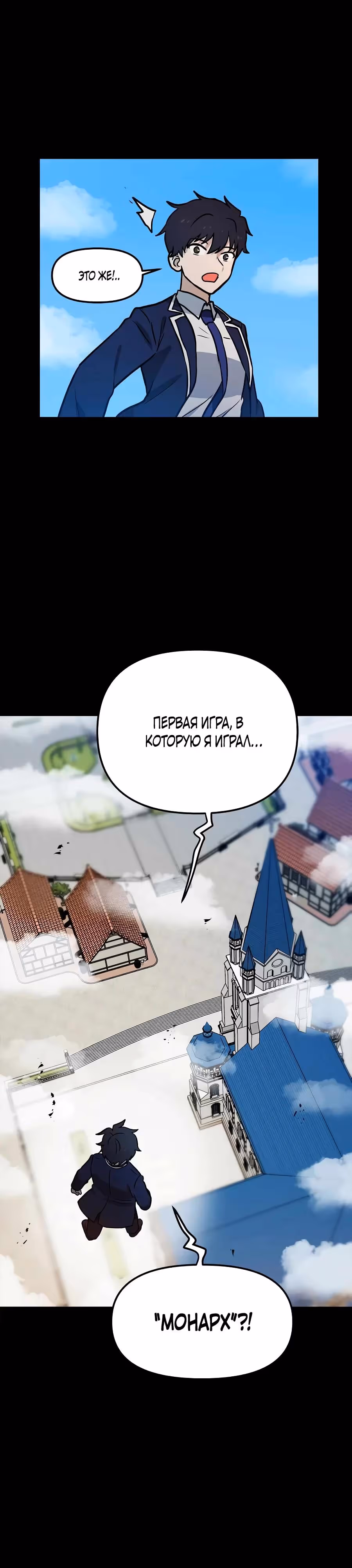 Моя удача на максимальном уровне — Том 1 · Глава 80, страница 16