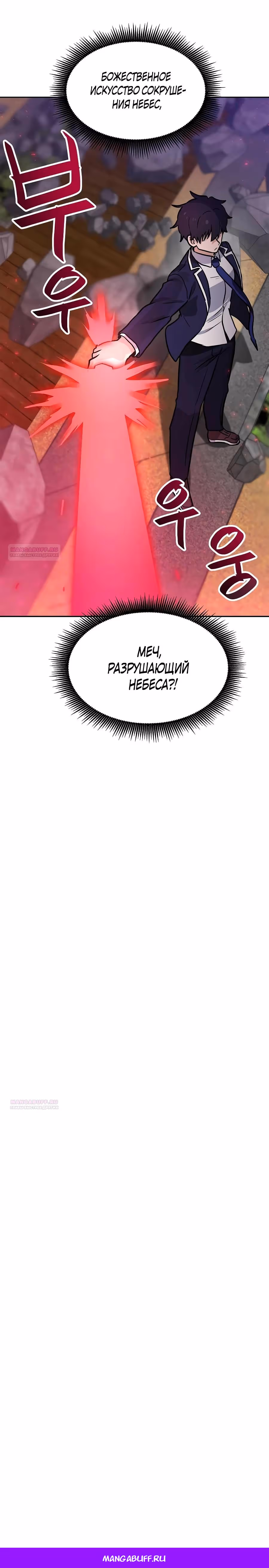 Моя удача на максимальном уровне — Том 1 · Глава 80, страница 36