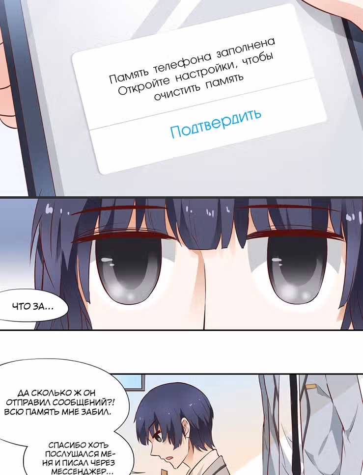 Лунный бог — Том 1 · Глава 31, страница 10