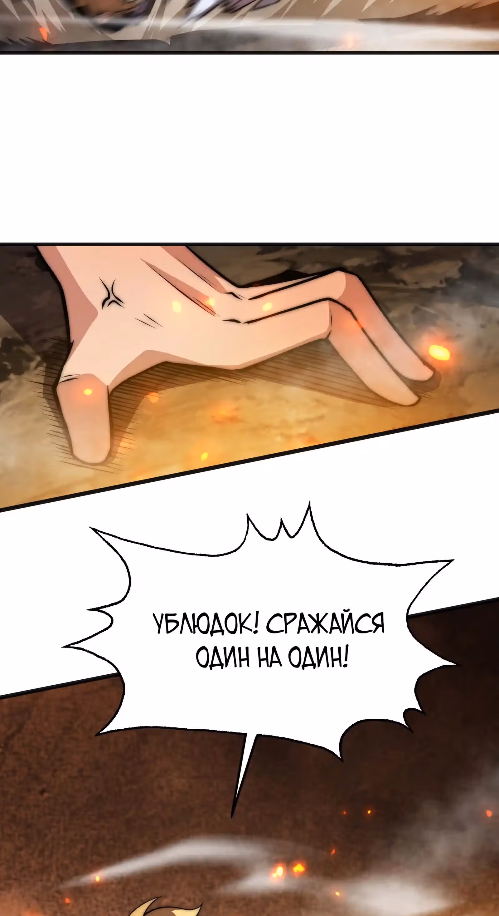 Чит система короля демонов — Том 1 · Глава 17, страница 26