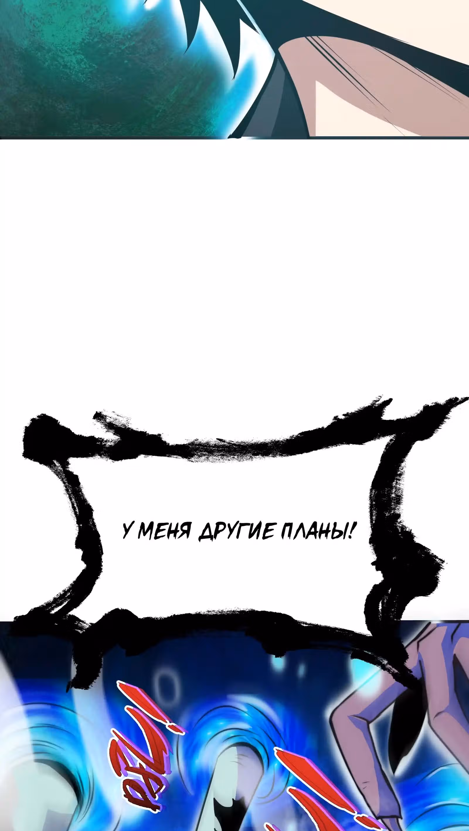 Чит система короля демонов — Том 1 · Глава 17, страница 30