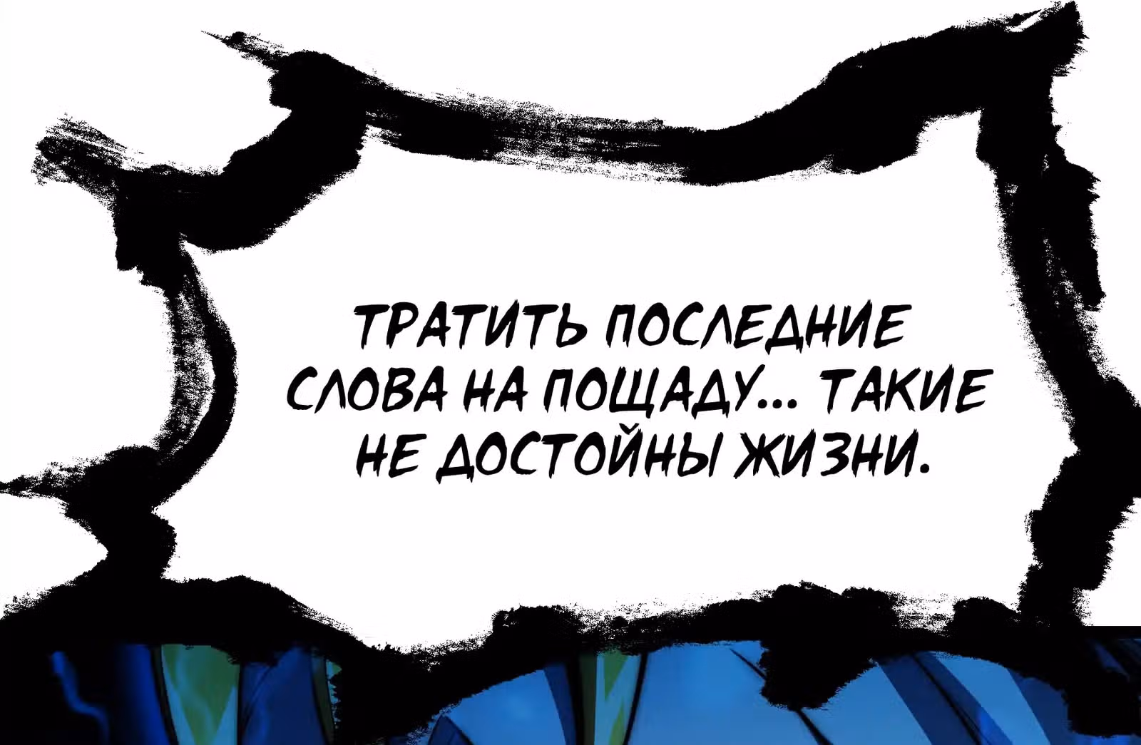 Чит система короля демонов — Том 1 · Глава 17, страница 83