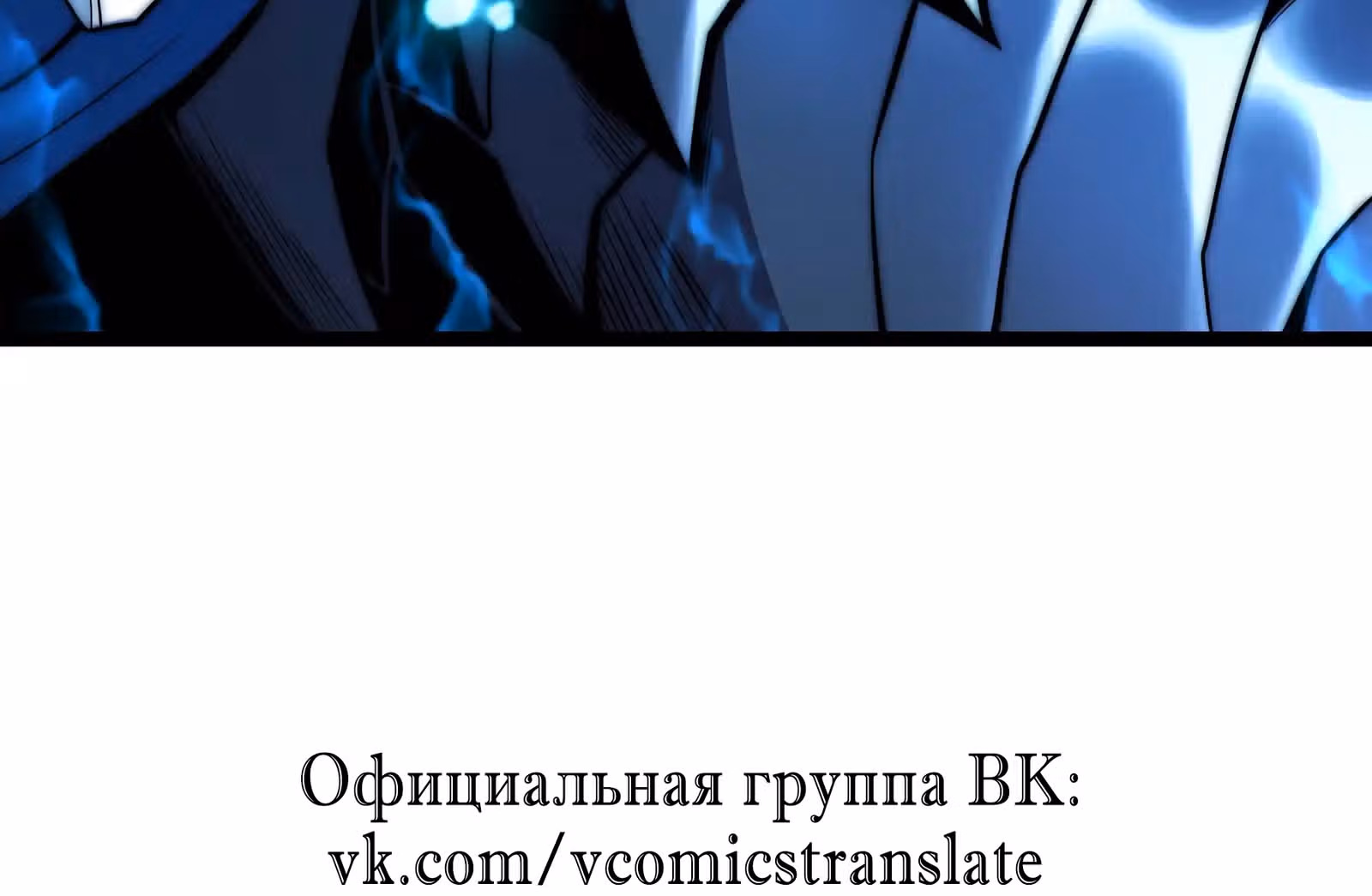Чит система короля демонов — Том 1 · Глава 17, страница 87