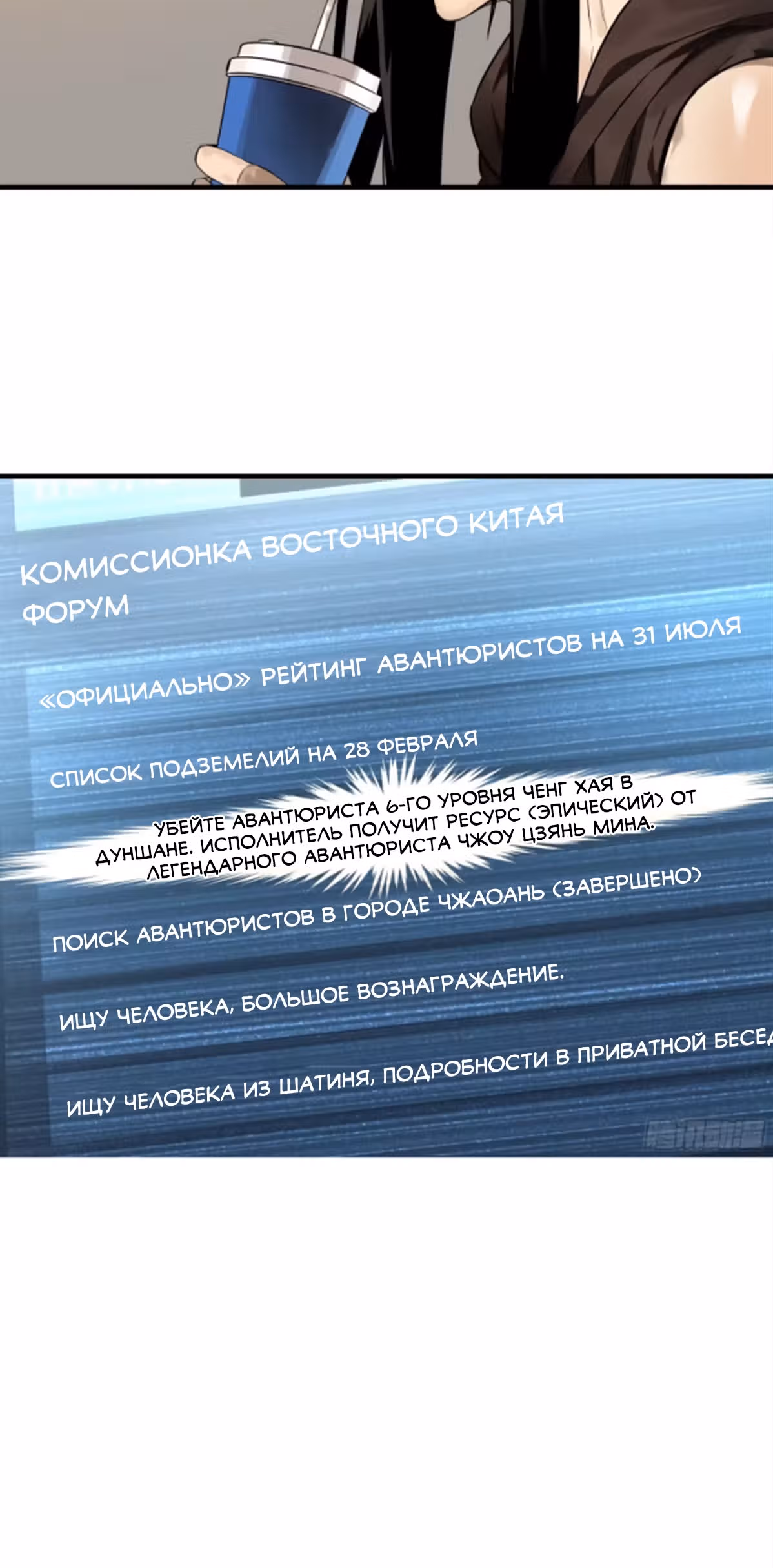 Прогулка со смертью: из подземелий мурлоков — Том 1 · Глава 37, страница 13
