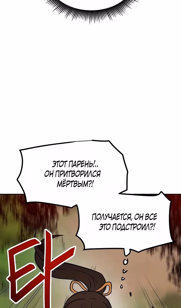 Моя удача на максимальном уровне — Том 1 · Глава 79, страница 32