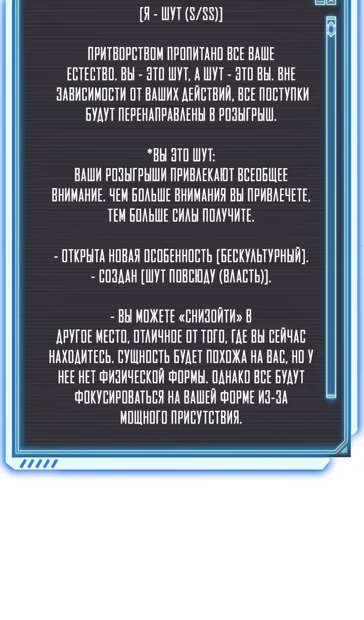 Моя удача на максимальном уровне — Том 1 · Глава 79, страница 37