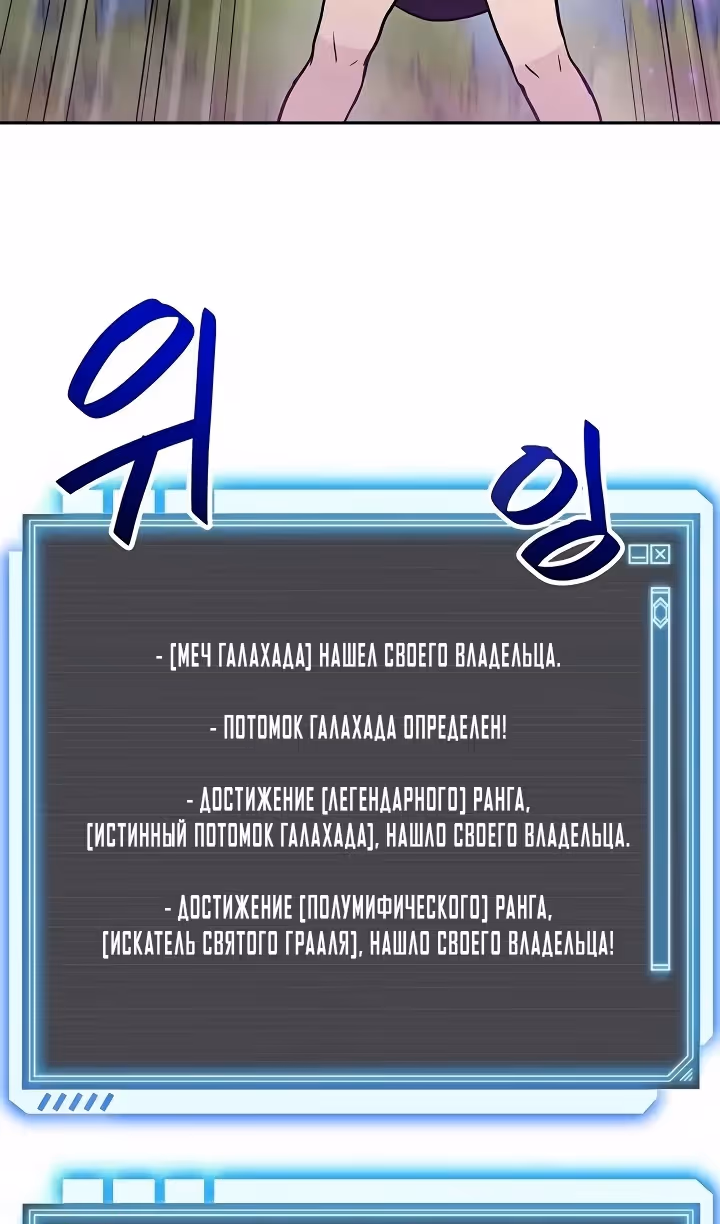 Моя удача на максимальном уровне — Том 1 · Глава 79, страница 59