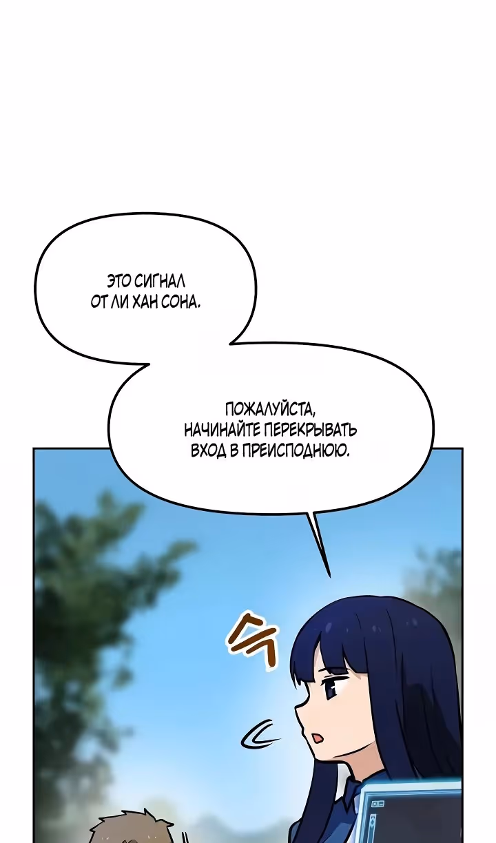 Моя удача на максимальном уровне — Том 1 · Глава 79, страница 63
