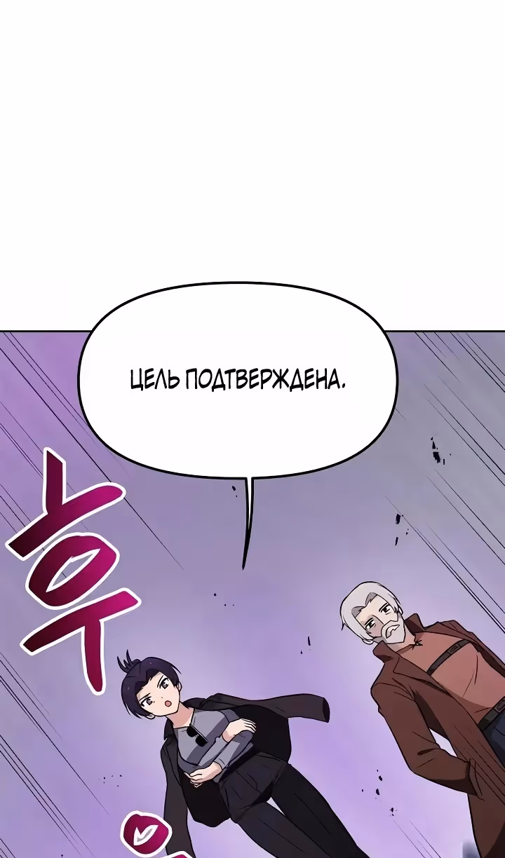 Моя удача на максимальном уровне — Том 1 · Глава 79, страница 83