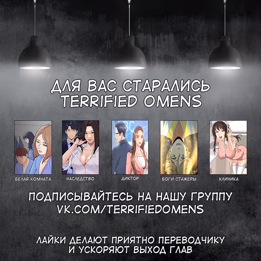 Ори из Цепи Дракона — Том 1 · Глава 1.5, страница 35