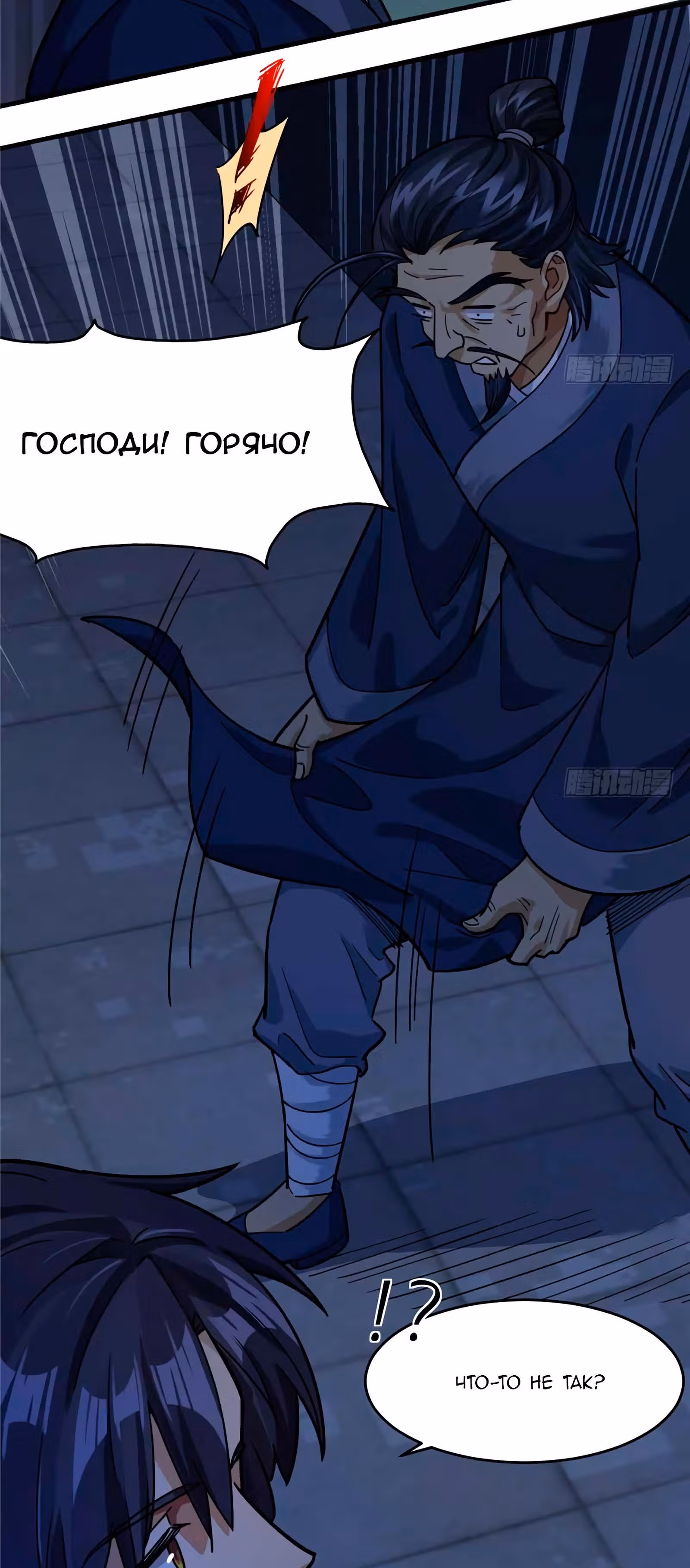 Ночной Книжный Магазин — Том 1 · Глава 25, страница 20