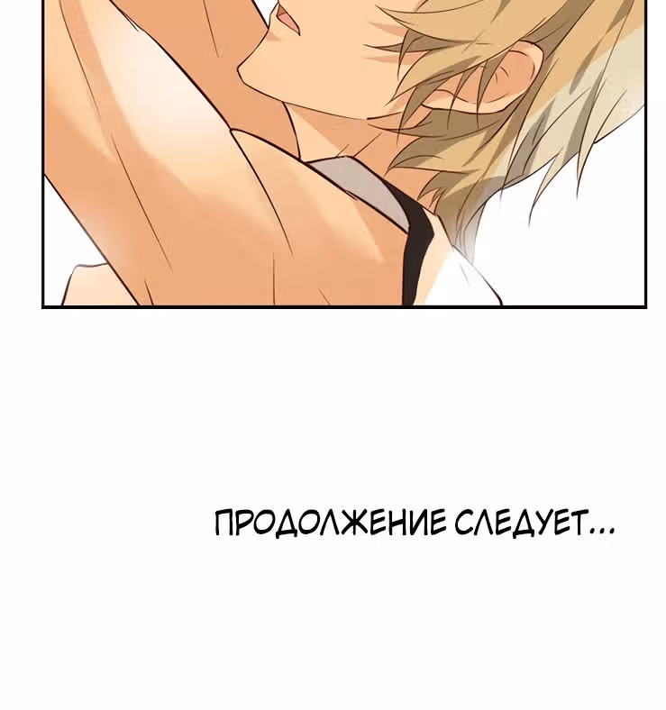 Лунный бог — Том 1 · Глава 32, страница 21