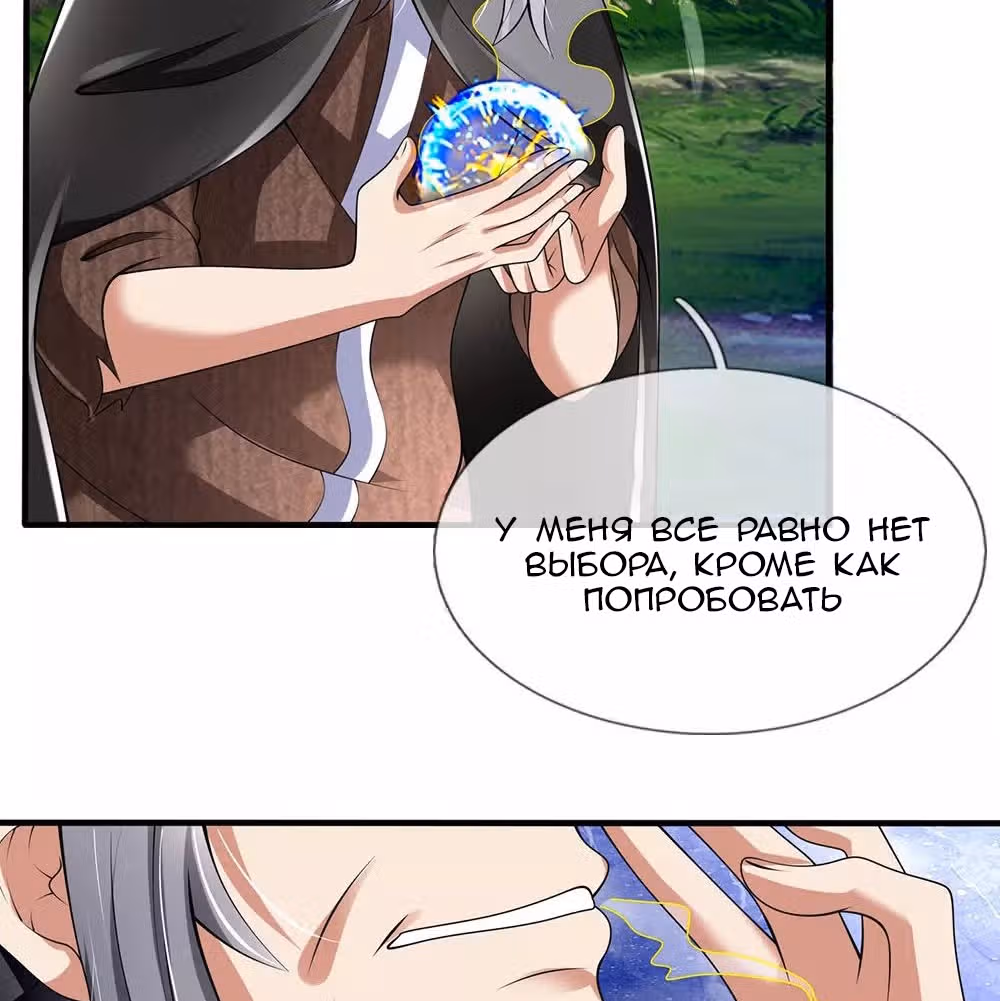 Город небес — Том 1 · Глава 140, страница 23