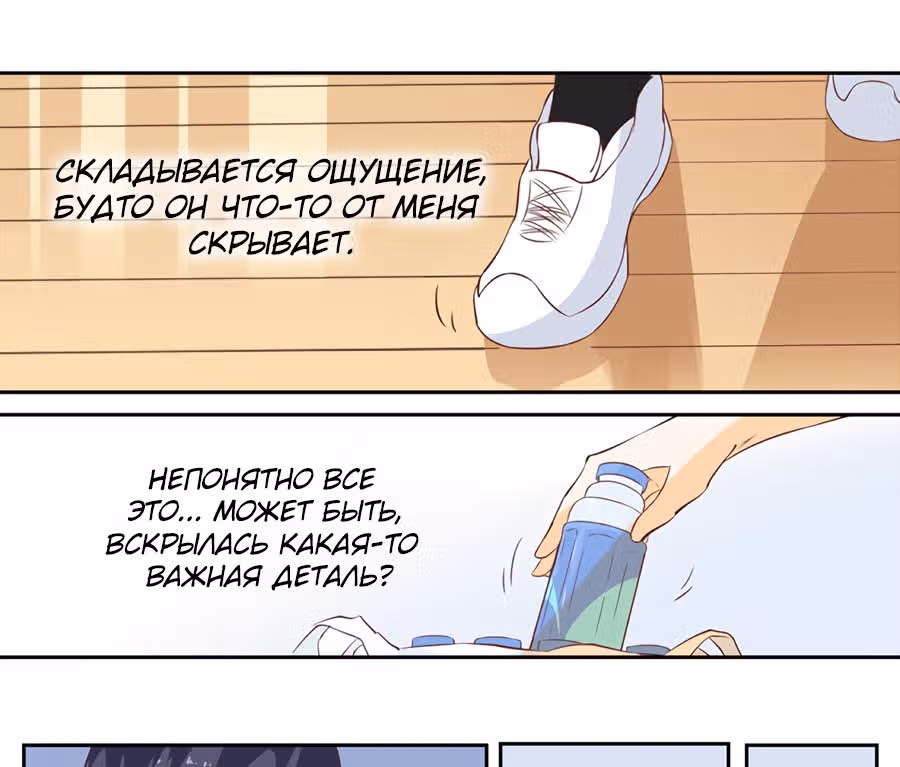 Лунный бог — Том 1 · Глава 33, страница 16