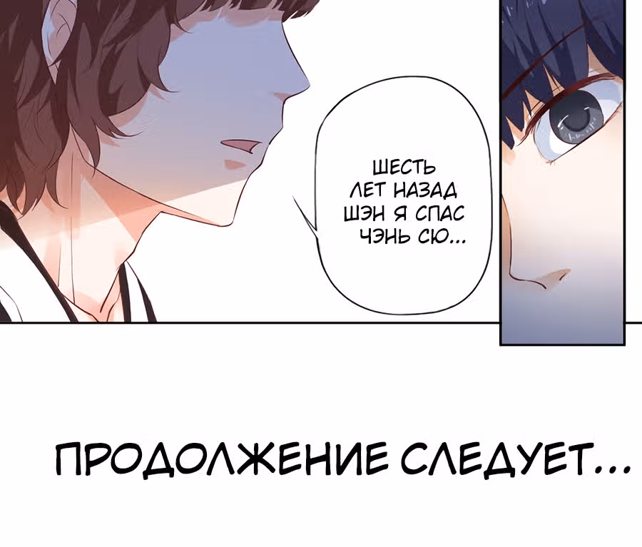 Лунный бог — Том 1 · Глава 33, страница 21