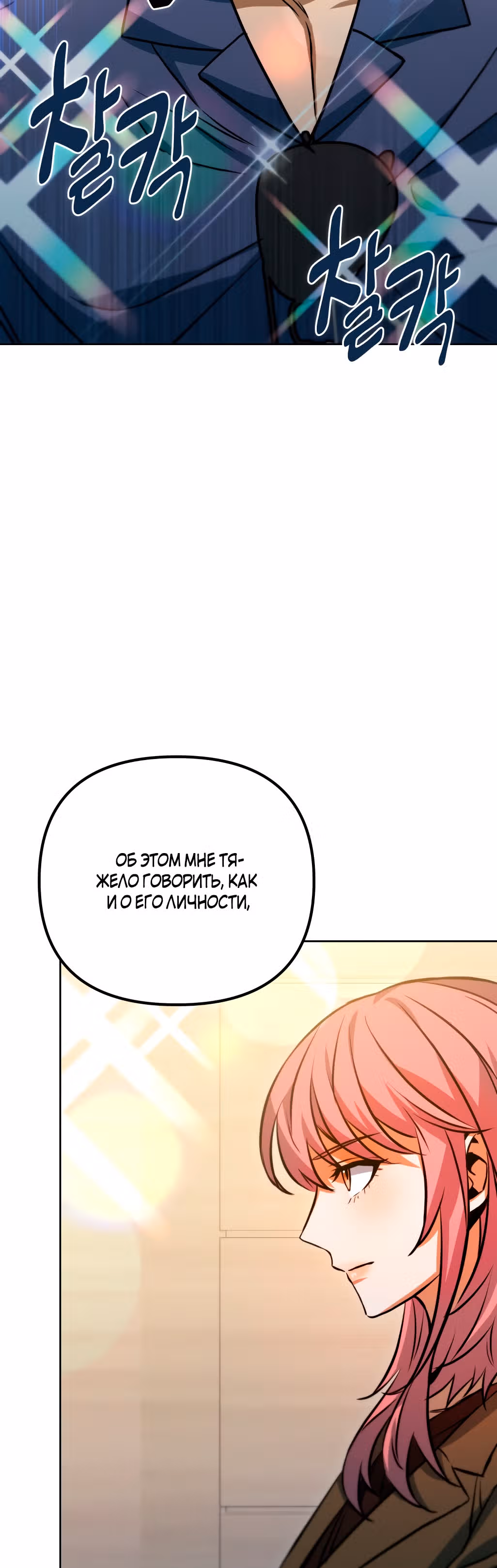 Поднятие уровня начиная с максимально возможного — Том 1 · Глава 45, страница 39