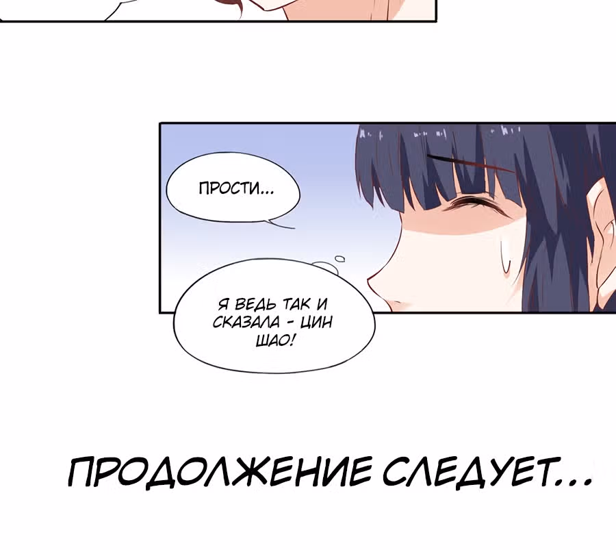 Лунный бог — Том 1 · Глава 34, страница 21