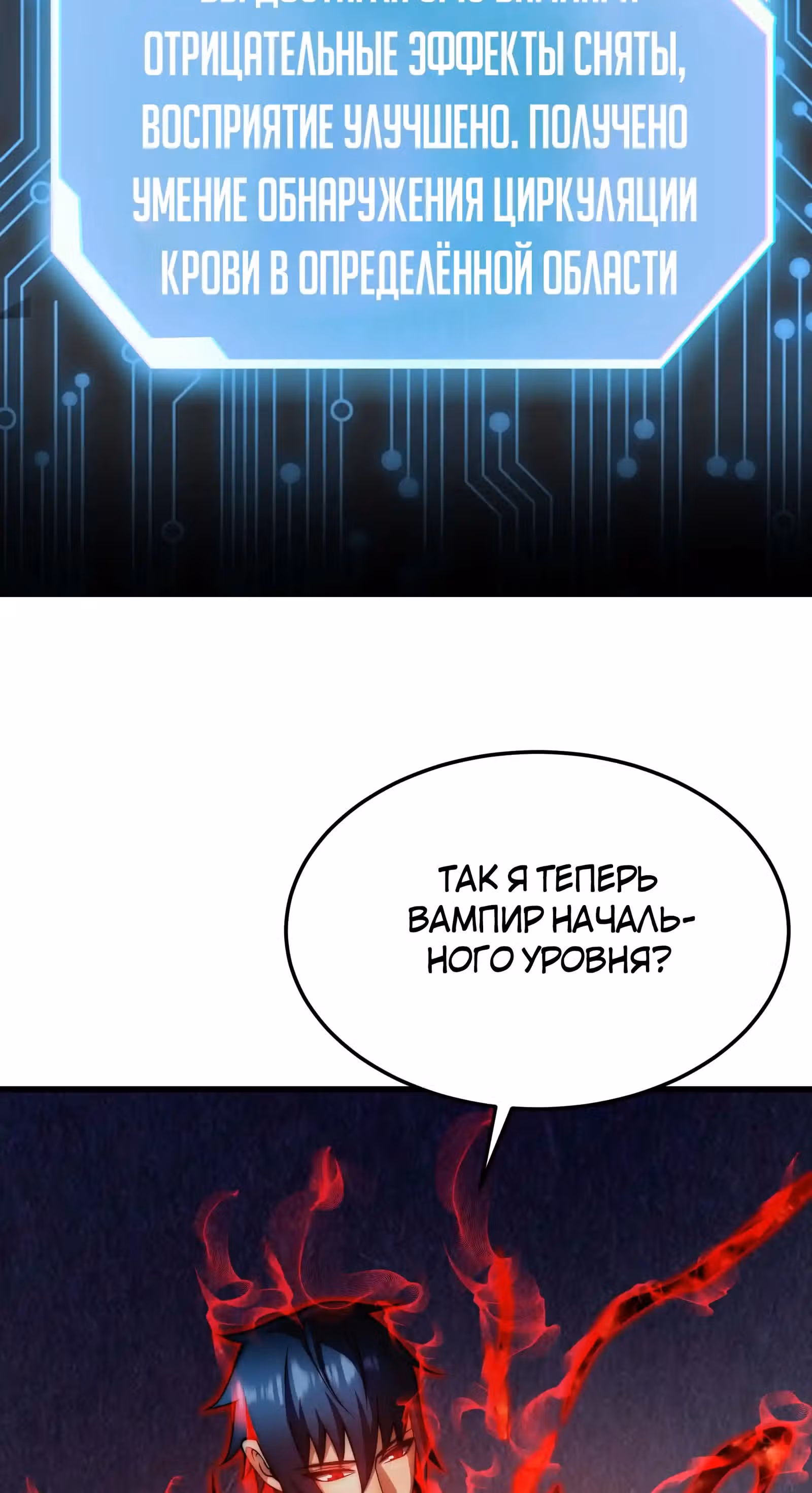 Чит система короля демонов — Том 1 · Глава 18, страница 15